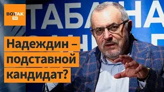 Выборы Путина признают недействительными. Иван Преображенский комментирует / Выборы в России 2024