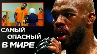 САМЫЙ ОПАСНЫЙ ЧЕЛОВЕК ПЛАНЕТЫ ДЖОН ДЖОНС | ТЕМНАЯ СТОРОНА ЧЕМПИОНА