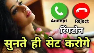 viral ringtone new ringtone 2022 attitude ringtone bgm ringtones english ringtone bad boy ringtone