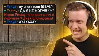 10 LVL FACEIT Сдался в CS:GO