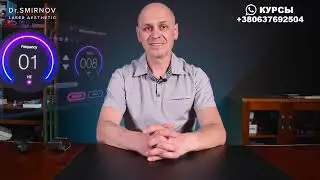 НАСТРОЙКИ ЛАЗЕРА ДЛЯ ЭПИЛЯЦИИ