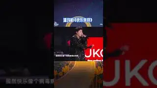 #浙江卫视跨年晚会
