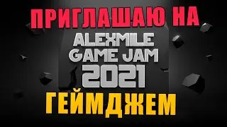 [GameJam] I invite you to Alexmile GameJam 2021! Game development in 4 days. # AGJ2021