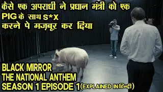 Black Mirror Explained In Hindi | The National Anthem | S01E01