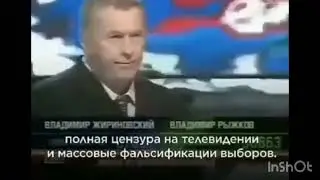 ⚡️Видео 2004 года, НТВ, «К барьеру». Рыжков-Жириновский.