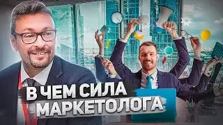 Профессия маркетолог - в чем смысл?