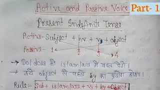 Present indefinite tense passive voice | Active and passive voice/active and passive voice rules.