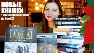 ПОСЛЕДНИЕ  КНИЖНЫЕ ПОКУПКИ 2019