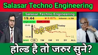 Salasar Techno share Letest News today 25 June