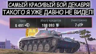 ОДИН ПРОТИВ ВСЕЙ КОМАНДЫ! Гений тактики ВЕРНУЛСЯ в БЛИЦ Ru 251 WOT BLITZ