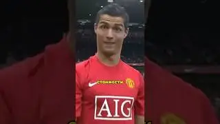 Самый ГЛУПЫЙ поступок Роналду! 