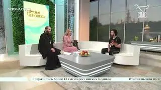 Гела Гуралиа - Утро на Спасе - 09.07.2020