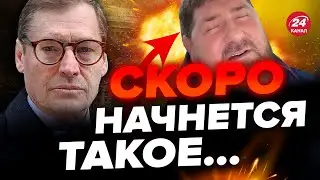 🔥ЖИРНОВ & ГЕНЕРАЛ СВР: Путина СПРЯТАЛИ в бункере / КАДЫРОВ переплюнул КРЕМЛЬ