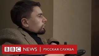 Автор «Сталингулага» раскрыл свое имя | Интервью Би-би-си