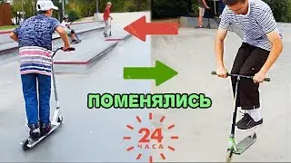 ОН КИНУЛ МОЙ САМОКАТ В СТОЛБ - КАК ЕМУ НЕ СТЫДНО??