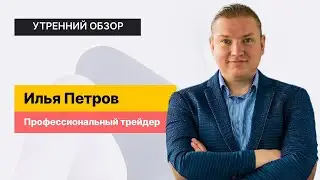 Индекс МосБиржи продолжит рост? // Разбор: Новатэк, Газпром, Норникель, Полюс