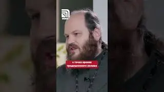 «С точки зрения ислама, это просто ересь»: Павел Островский — о ваххабитах