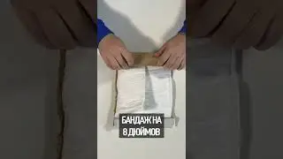 8-дюймовый компрессионный бинт Rhino rescue