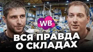 🤯 Сотрудник Вайлдберриз раскрыл ВСЮ ПРАВДУ о работе на складе!