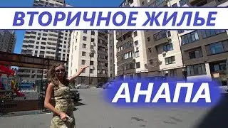 #Анапа