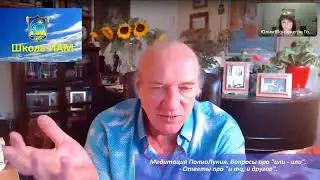 Как вибрации влияют на здоровье? Школа Интуитивной Активной Медитации К. Фридланда