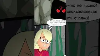 Комикс №8 Николь и Алиса и Ева