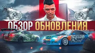 ОБЗОР ОБНОВЛЕНИЯ 
