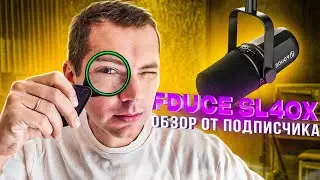 Реплика Shure MV7X - FDUCE SL40X Обзор от подписчика!