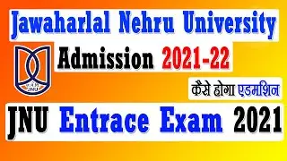 JNU ADMISSION 2021-22 | Jawaharlal Nehru University Admission 2021 | jnu entrance exam 2021 | UG