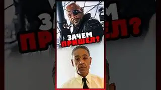 Ник Фьюри пришел к Фрингу? #marvel #breakingbad #кино #сериал #интересно