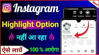 Instagram Highlight Option Not Showing !! How To Enable Highlight Option In Instagram Story