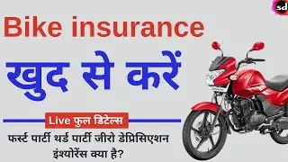 Two wheeler insurance | bike insurance online