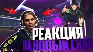 РЕАКЦИЯ ИГРОКОВ НА НОВЫЙ СКИН ЖЕНЩИНЫ В CS:GO ИЛИ ЧТО ПРОИСХОДИТ НА 5 УРОВНЕ FACEIT