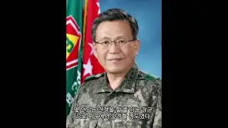 김관진 앞에서 하나회 출신이라고 깝친 포스타의 최후