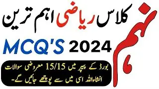 9th Class Math important MCQs 2024 - Math MCQs 9th Class 2024 - Waqas Nawaz