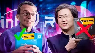 Интел встал с колен? Какой процессор купить в 2022 году? AMD против Intel.