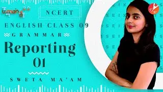 Reporting Verb L1 | English Grammar | CBSE Class 9 and 10 NCERT Solutions | Umang Vedantu