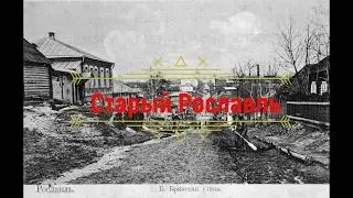 Old Roslavl