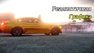 Как улучшить графику в BeamNG Drive | НЕ ОТНИМАЕТ ФПС А ИНОГДА ДАЖЕ ПОДНИМАЕТ