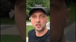 Шеф не отпускает колену в отпуск