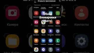 Авто включение впн при заходе в заблокировано приложение