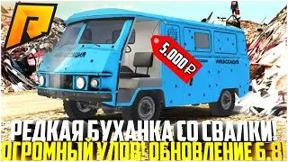 НОВАЯ БУХАНКА ЗА КОПЕЙКИ СО СВАЛКИ! ПОЛНАЯ ПЕРЕДЕЛКА И ОЖИВЛЕНИЕ! ОБНОВЛЕНИЕ 6.8! - RADMIR CRMP