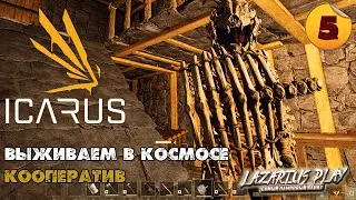ДРЕВО ТЕХНОЛОГИЙ ➤ ICARUS ◉ Кооператив