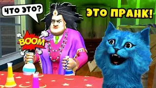 🧨 ПРАНКИ над ЗЛОЙ УЧИТЕЛЬНИЦЕЙ Мисс Ти Scary Teacher 3D ДЕЛАЮ КОНЦОВКУ против Miss T КОТЁНОК ЛАЙК