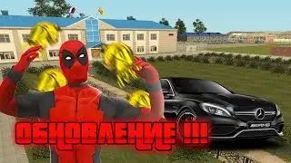 НОВОЕ ОБНОВЛЕНИЕ УЖЕ В ИГРЕ! ДАЛЬНОБОЙЩИКИ?