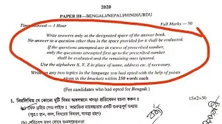 3 important tips for wbp si mains exam 2020|wbp si mains exam 17.07.2022