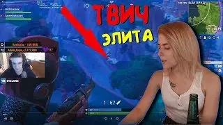 ВАКАНУЛ EVELONE192 | РАССКАЗАЛА ПРО КЛИТОР TVOYADEVUSHKA |  DEARANNIE ДОНАТ 30К | ТОП МОМЕНТЫ TWITCH