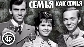 Семья, как семья (Коробовы встречают Новый год) (1970)