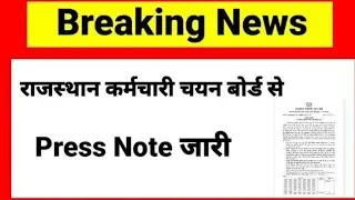 rsmssb stenographer latest news | stenographer skill test date | rsmssb stenographer final cut off |