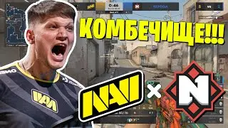 САМЫЙ ЭПИЧНЫЙ МАТЧ NAVI | NAVI vs NEMIGA WePlay! Clutch Island